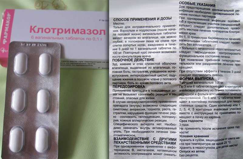 Клотримазол мазь: инструкция, отзывы, для женщин и мужчин