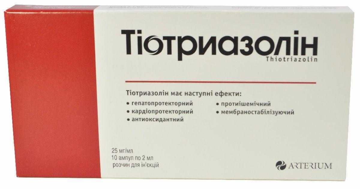 Тиотриазолин и пониженное давление