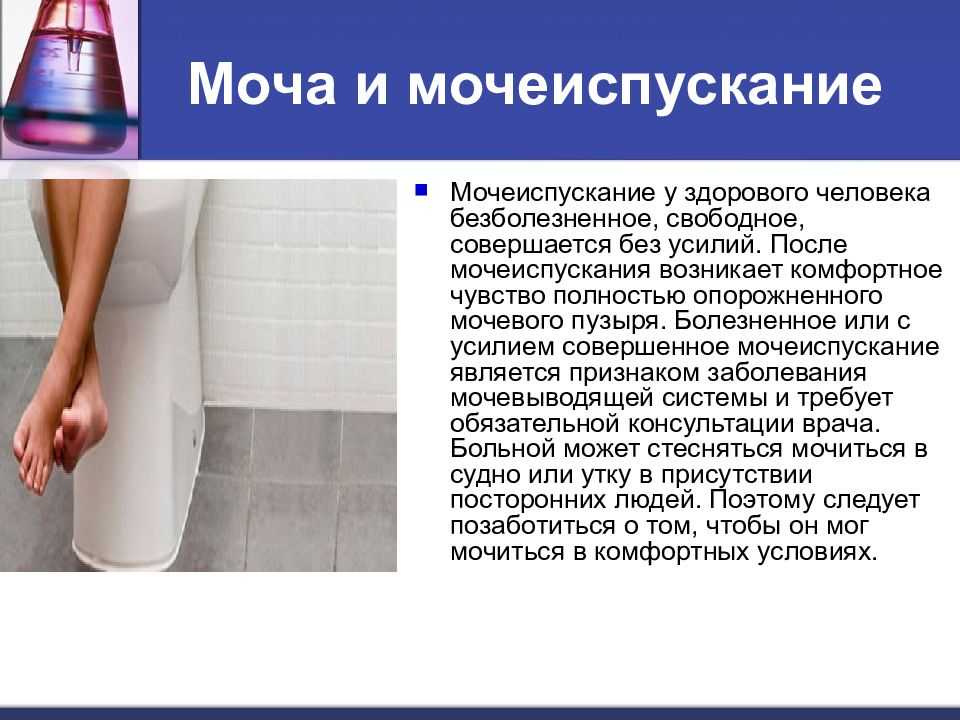 Почему появляется неприятный запах от мочи у ребенка, что делать?