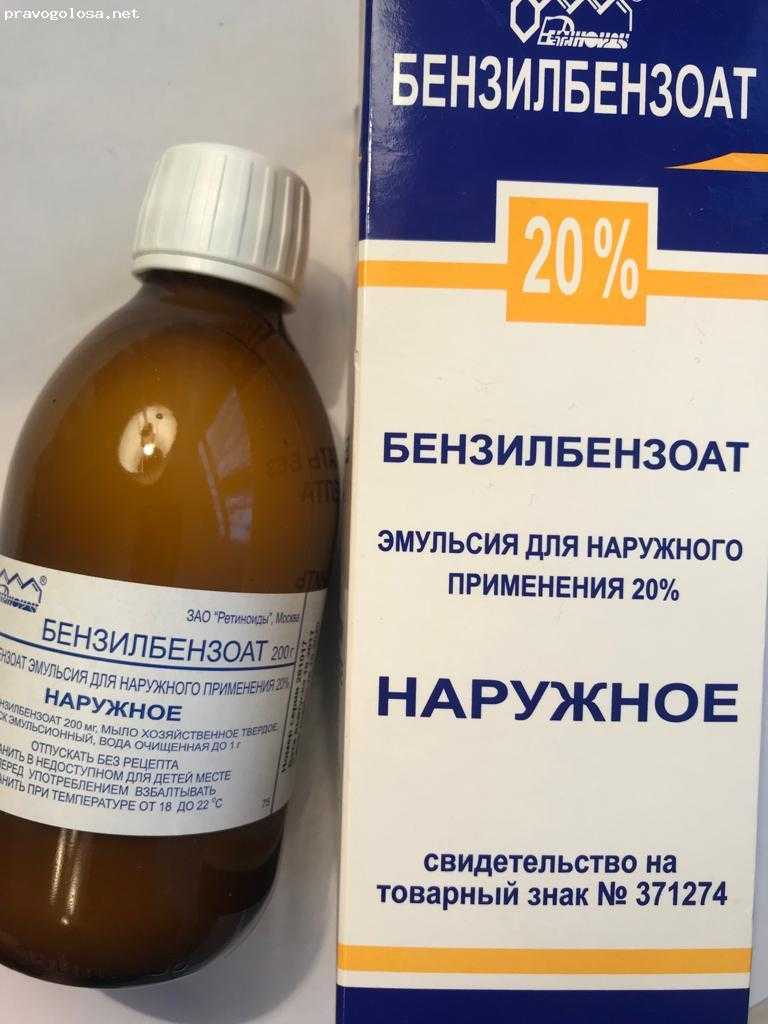 Лечение чесотки бензилбензоатом. инструкция по применению мази бензилбензоат