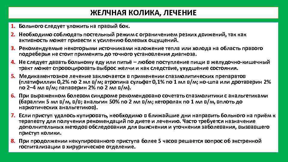 Что такое лапароскопия желчного пузыря и как она проводится