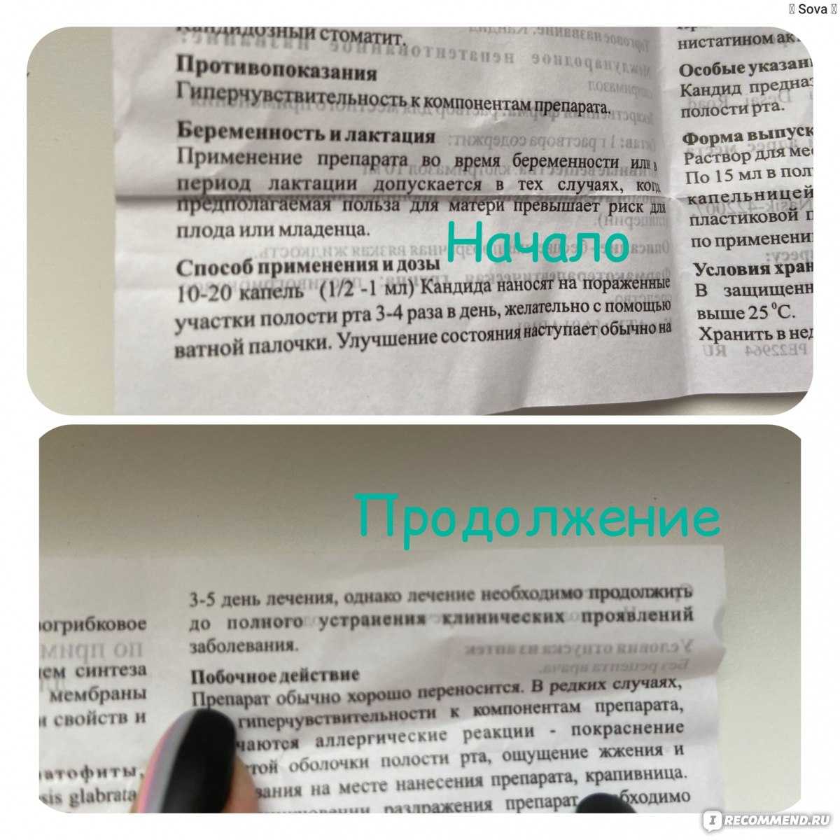 Лечение молочницы во рту у детей до года