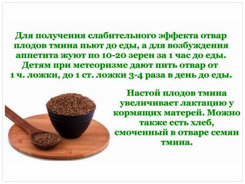 Вы должны знать, что лечит чёрный тмин! все о полезных свойствах и противопоказаниях