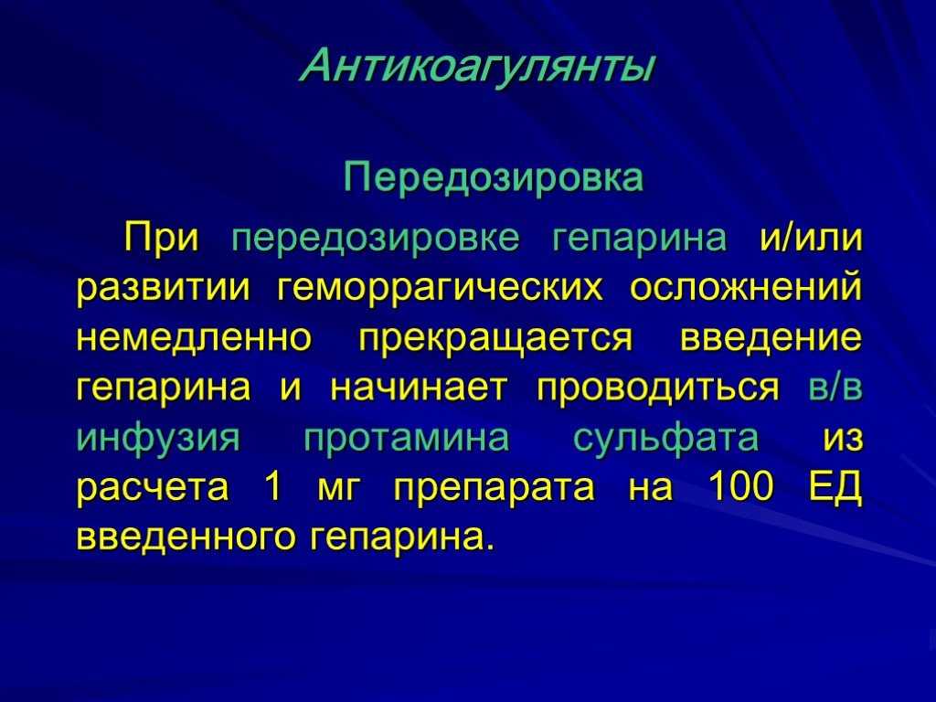 Тройчатка от температуры: состав в таблетках, пропорции инъекциях и дозировка взрослым и детям