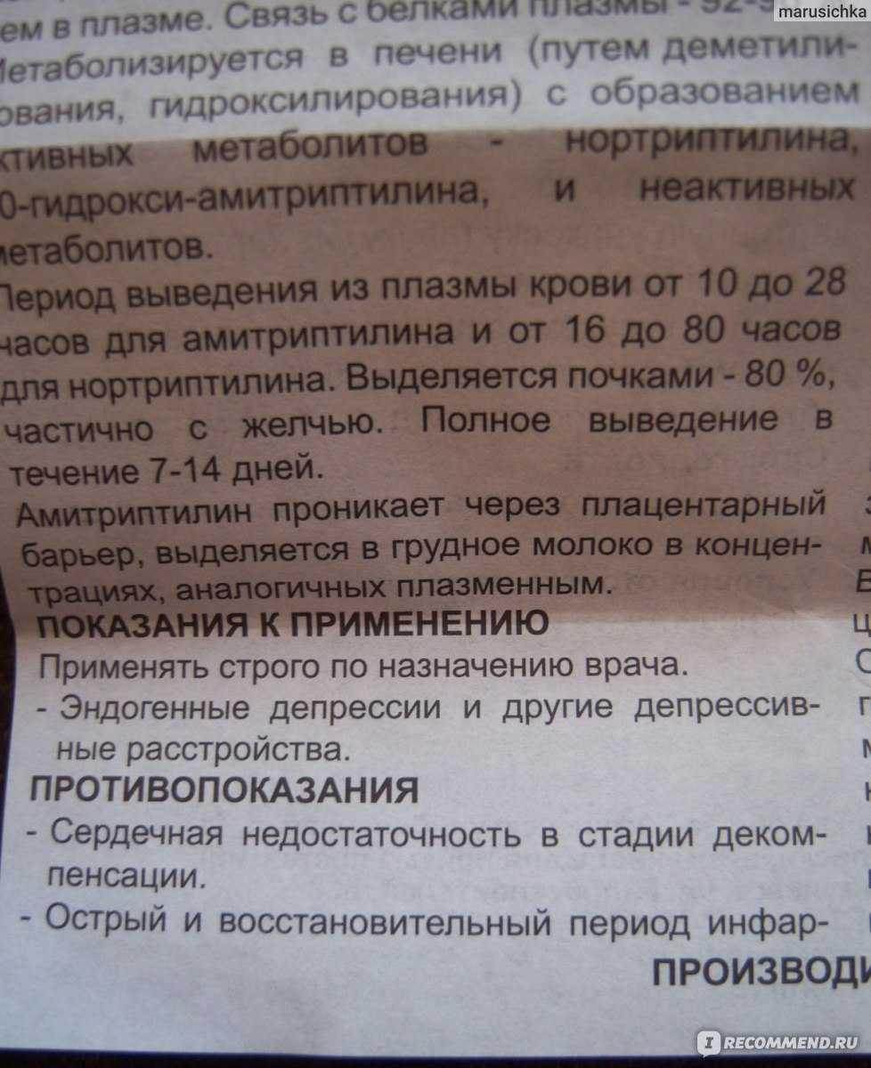 Применение амитриптилина в онкологии