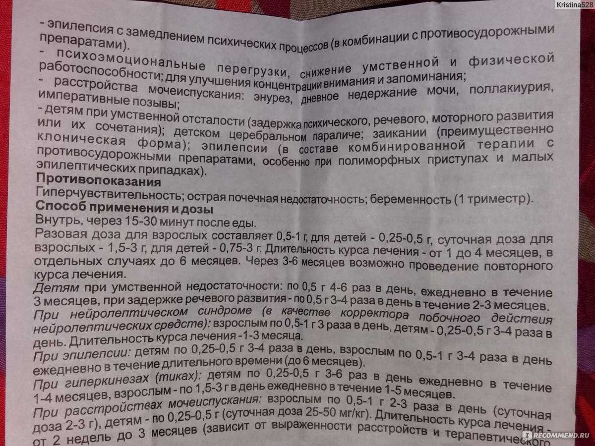 Пантокальцин при головной боли