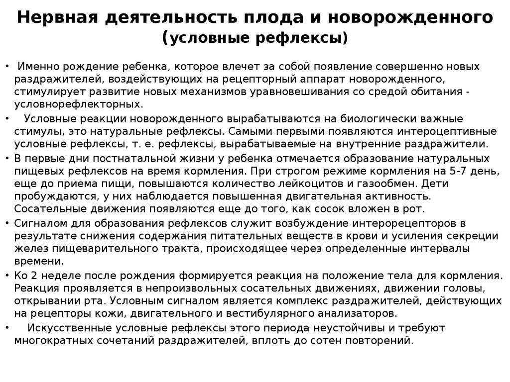 Полезная и занимательная информация о рефлексах новорожденных
