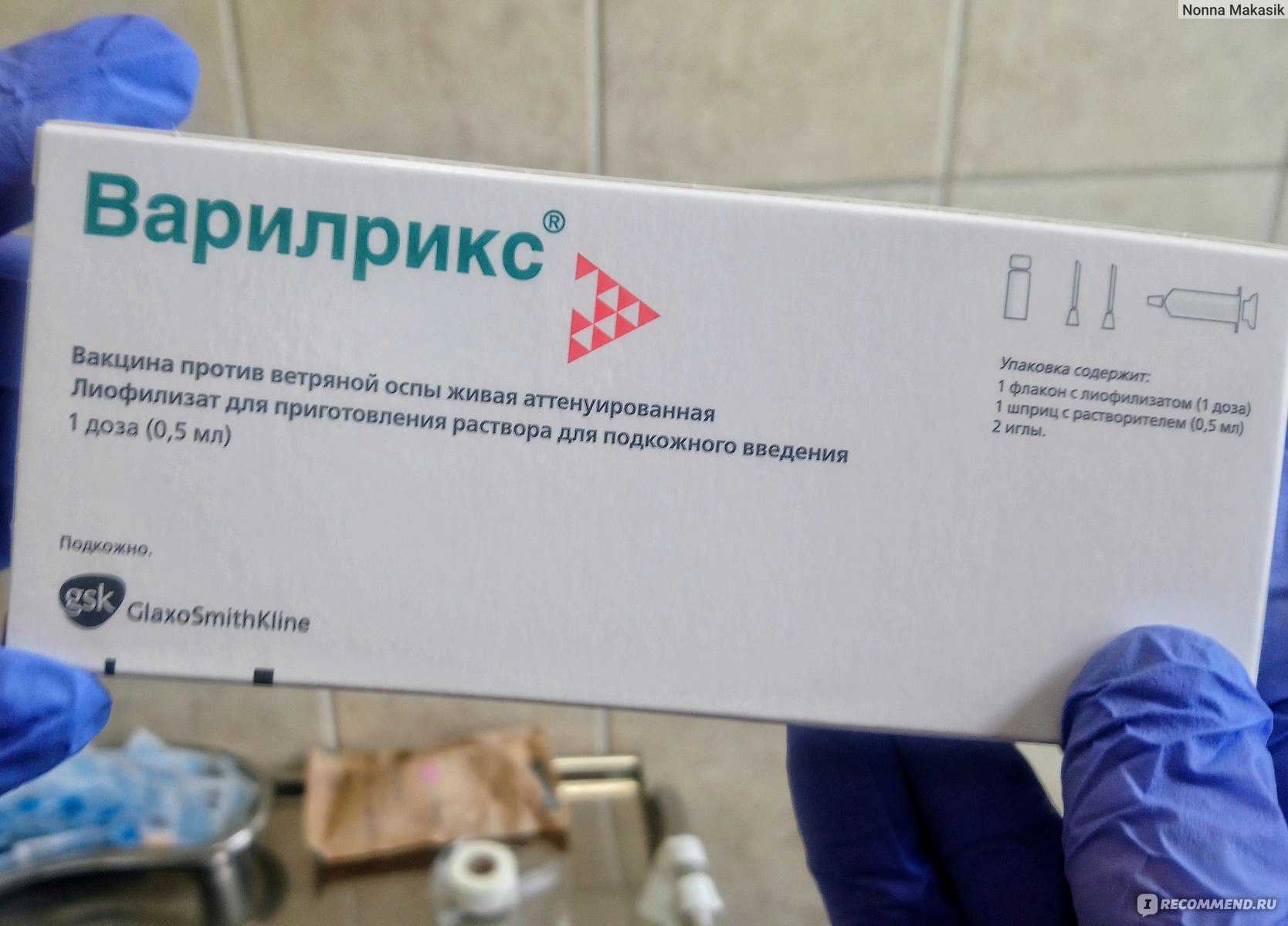 Прививка (вакцина) от ветрянки взрослым: стоит ли делать, какую выбрать