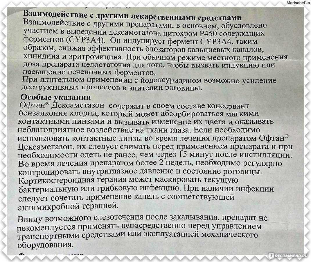 Дексаметазон при ларингите, как использовать дексаметазон при ларингите у детей и взрослых?