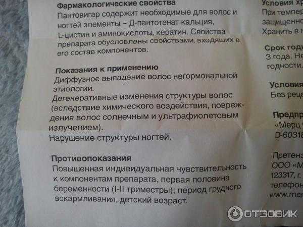 Цистин это какой витамин