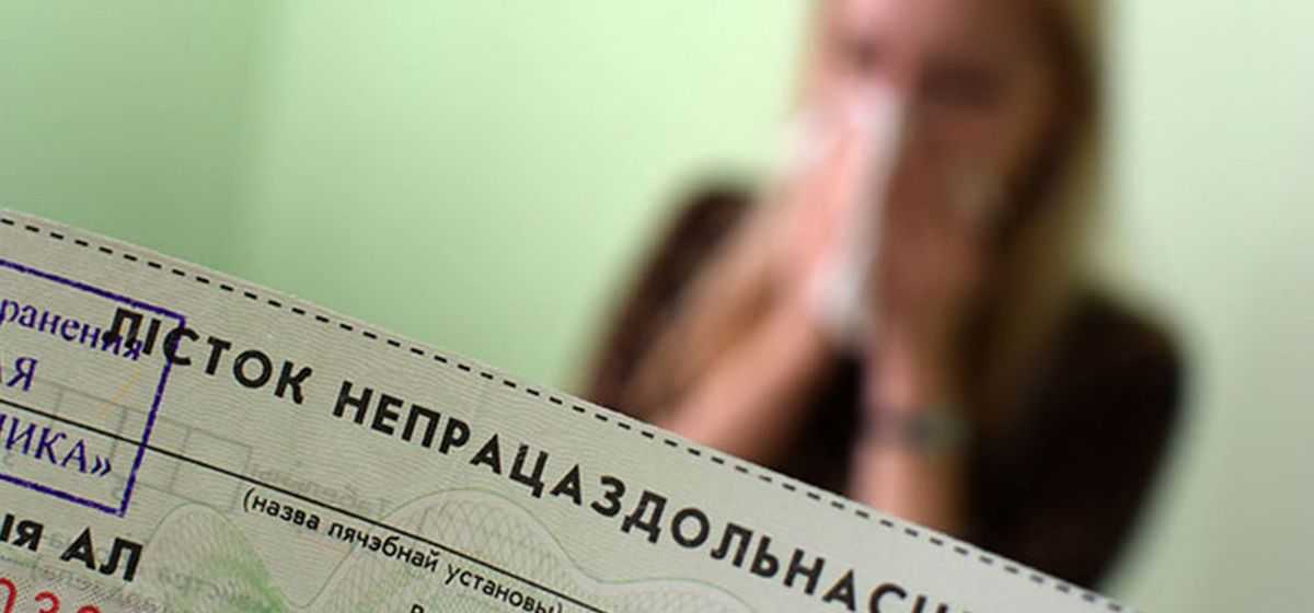 Выдается ли больничный без температуры в 2024 году: новые правила | официальный сайт травнинского сельского дома культуры