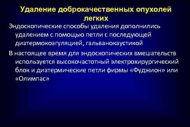 Липома в легких, что это такое? симптомы и признаки болезни