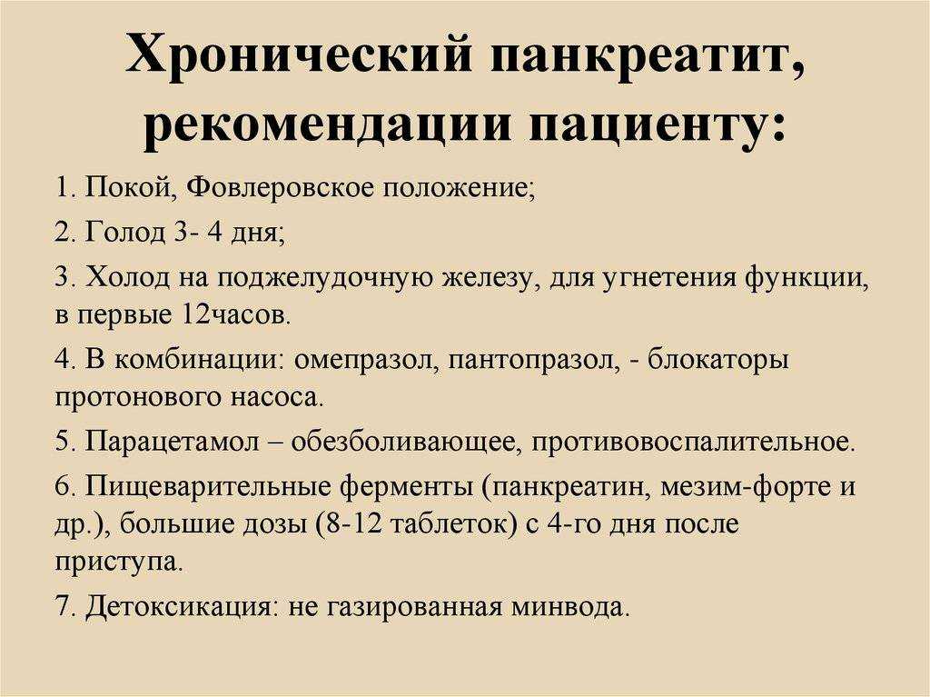 Панкреатодуоденальная резекция - константин олесьевич сёмаш