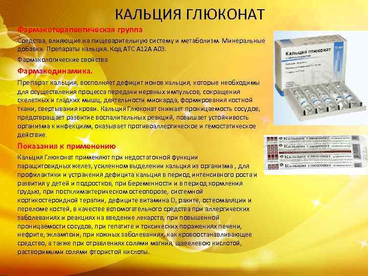 Глюконат натрия - wiki34.com