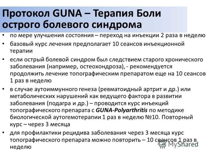 Аутогемотерапия. переливание крови из вены в живот