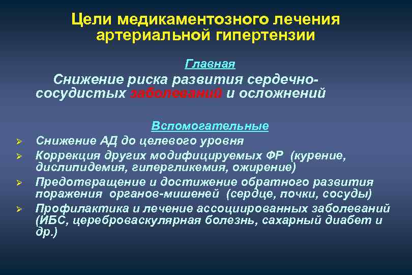 Комбинированный препарат от гипертонии – таблетки ко-перинева