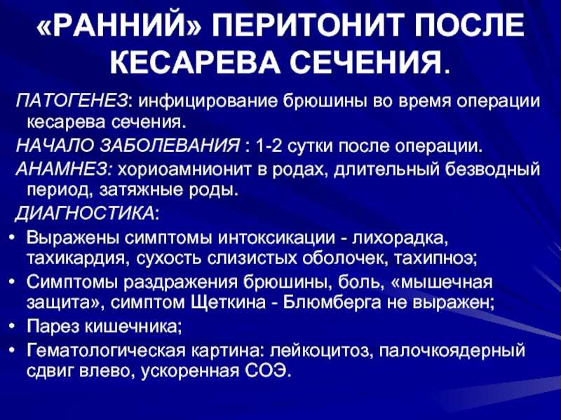 Беременность после кесарева сечения: планирование, чем опасна, особые случаи