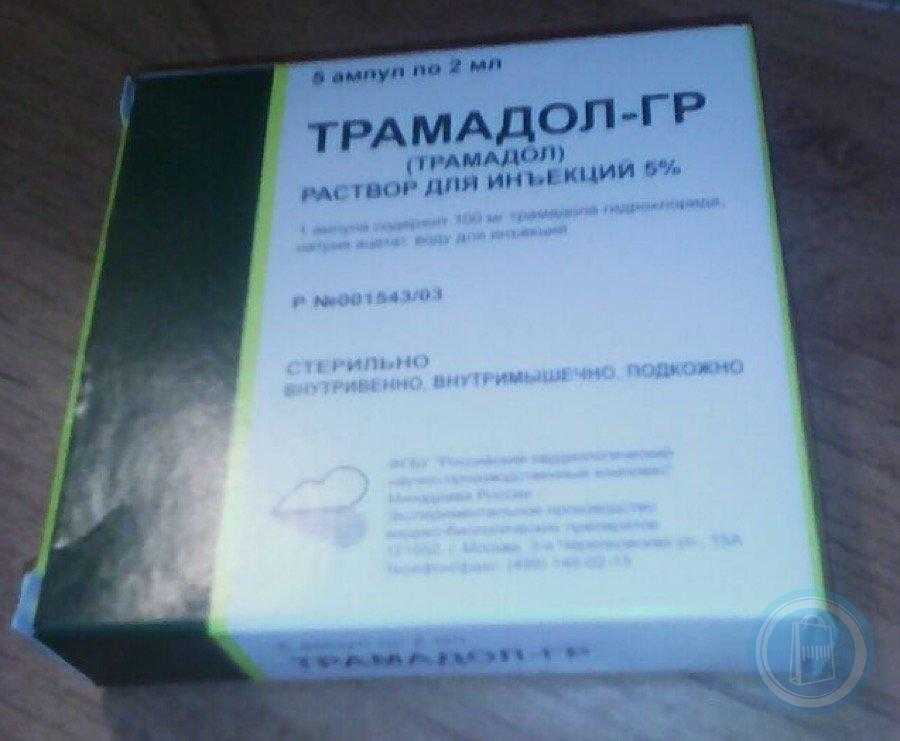 Трамал ретард