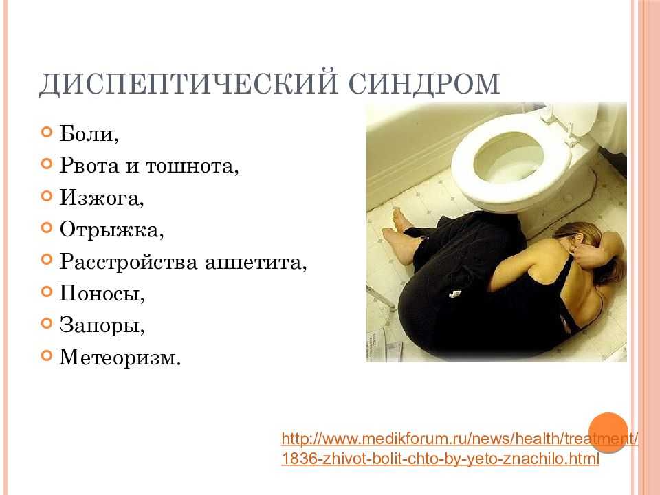 Изжога и понос: признаки, частые причины, методы лечение диареи и изжоги