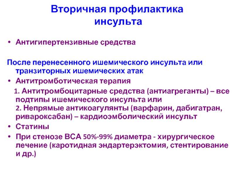 Плавикс