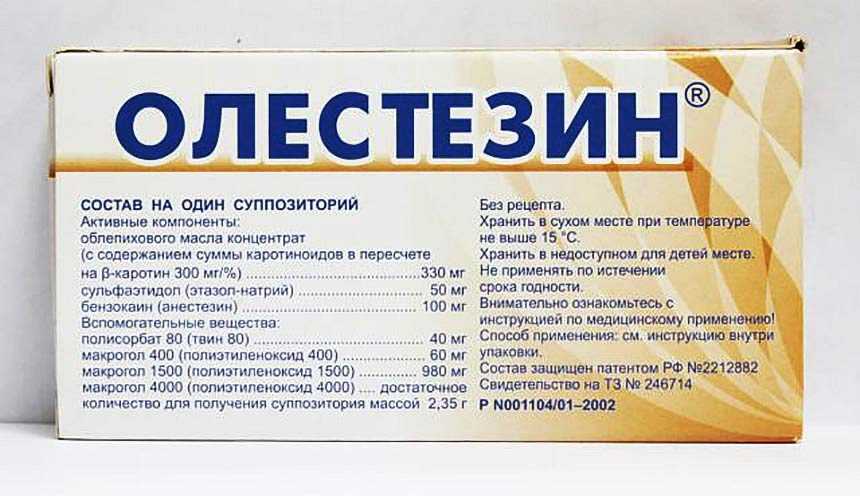 В 1 свече 33 мг масла облепихового, 50 мг сульфаэтидола и 100 мг бензокаина Твин полиэтиленоксид вода очищенная, как вспомогательные компоненты Свечи ректальные №10