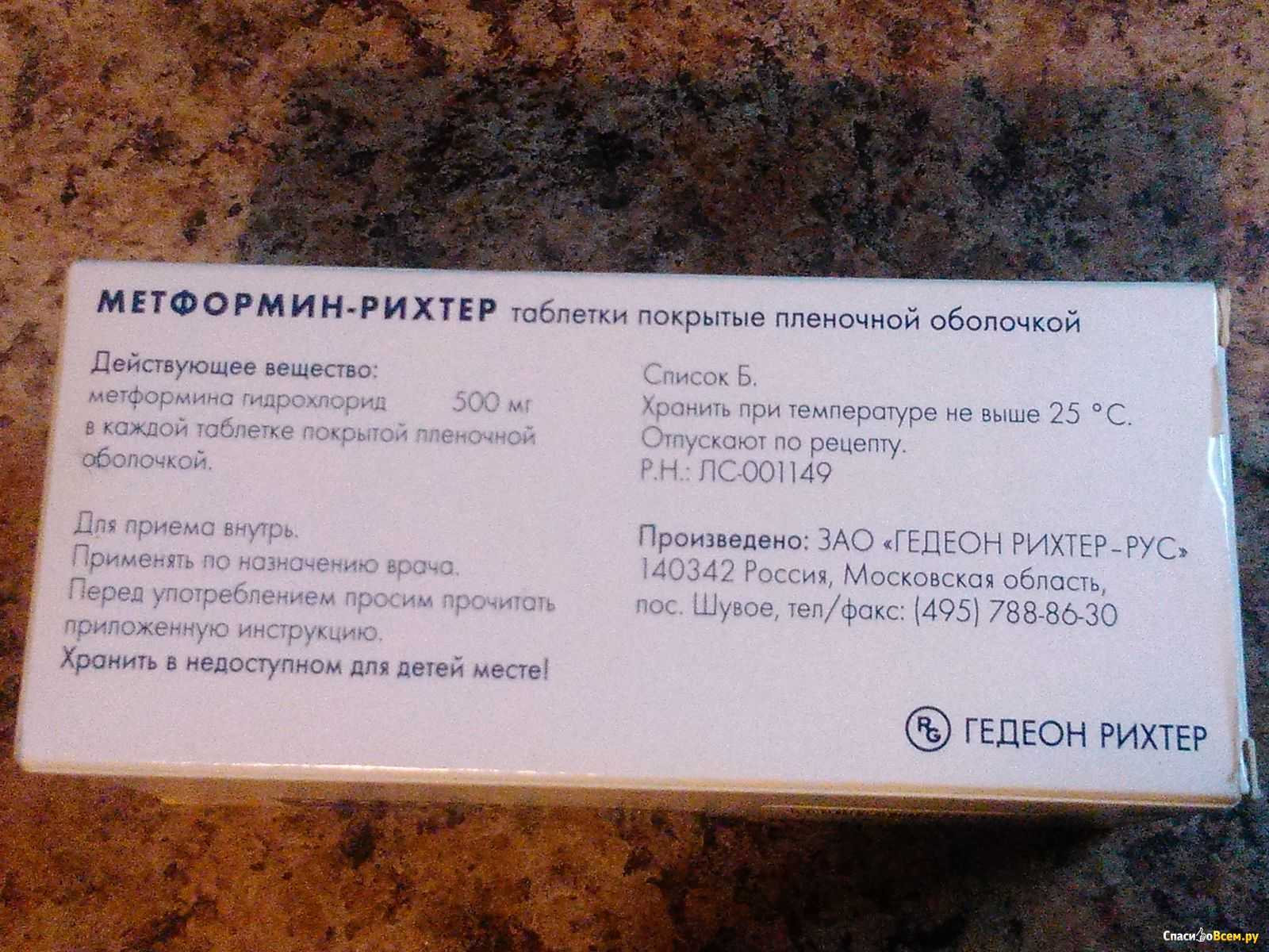 Безопасно ли употреблять алкоголь во время приема метформина? - healths - 2024