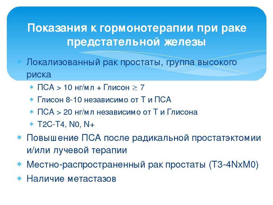 Брахитерапия рака предстательной железы: отзывы, реабилитация