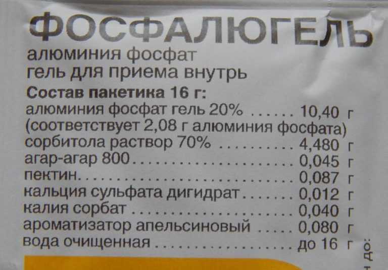 Фосфат алюминия
