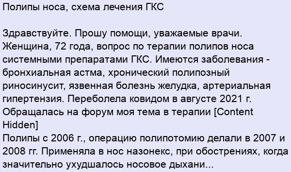 Полезные мази для лечения насморка у взрослых и детей