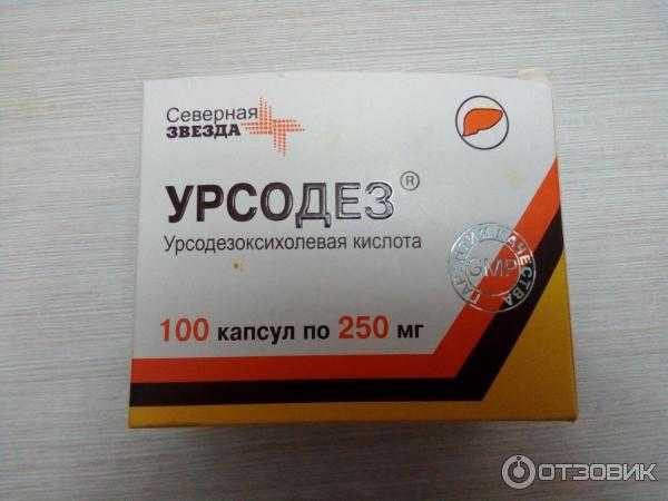 Урсодез. инструкция по применению. справочник лекарств, медикаментов, бад