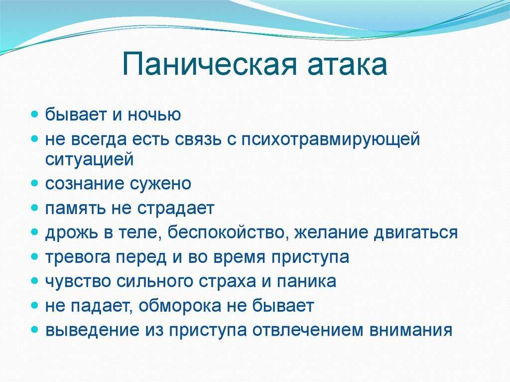 Нужно ли сбивать давление при панических атаках - статьи по борьбе с всд