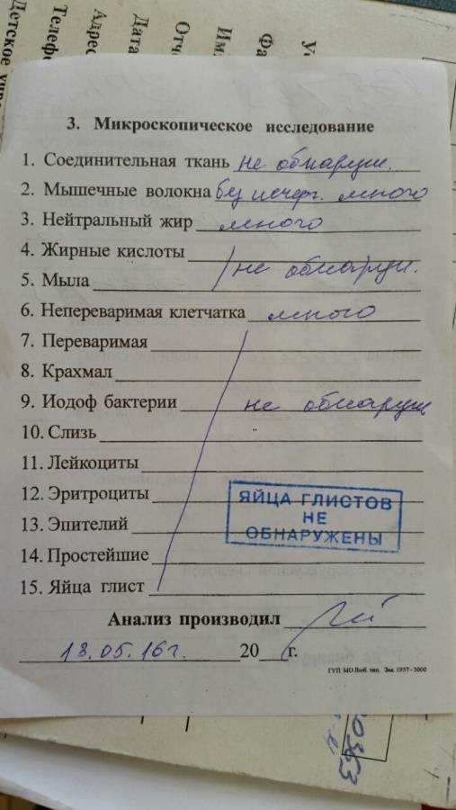 Как сдавать анализ на энтеробиоз (кал, соскоб, мазок, кровь) взрослым и детям