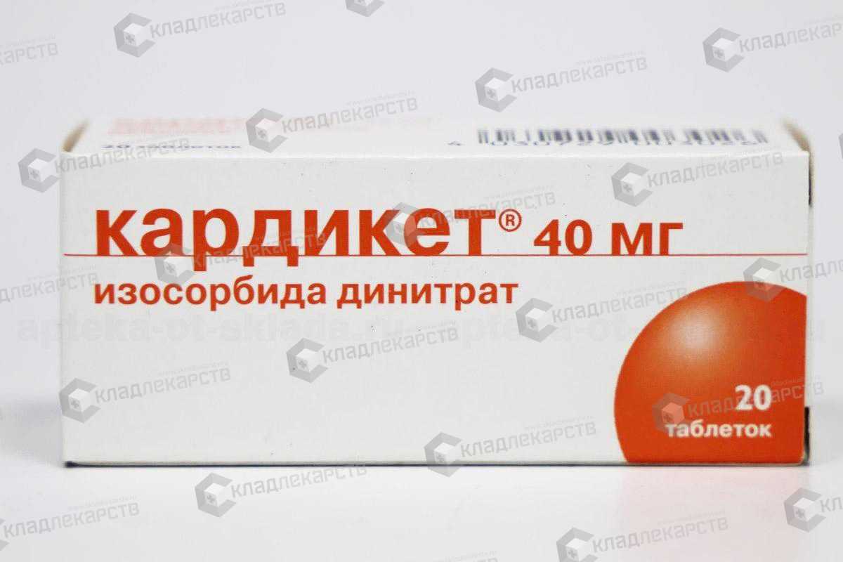 Кардикет-ретард - инструкция и аналоги препарата - медицинский портал uadoc