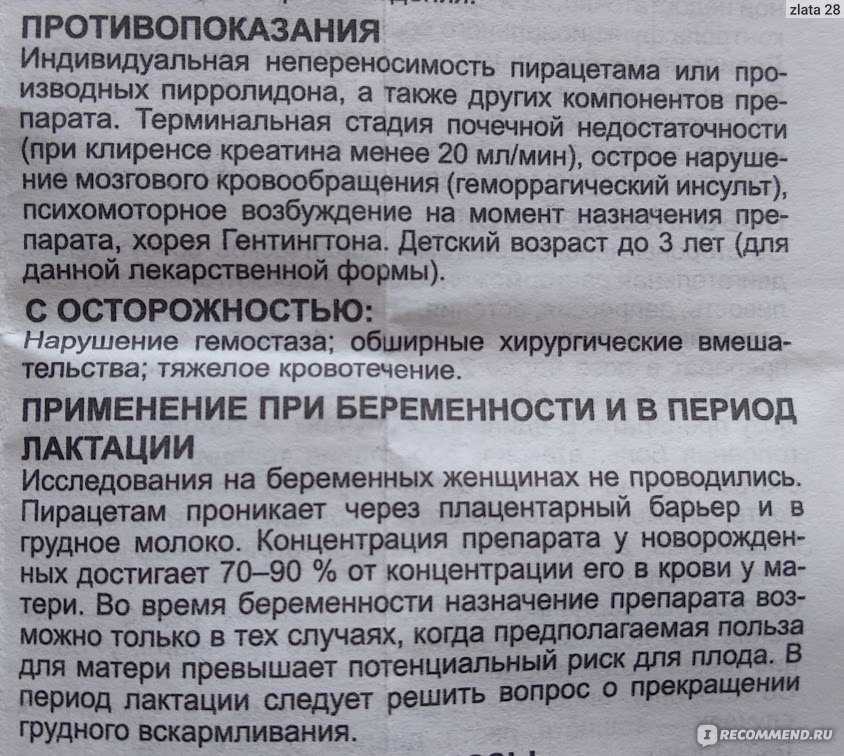 Анастрозол