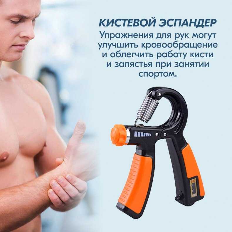 Как накачать предплечья эспандером и кисти рук