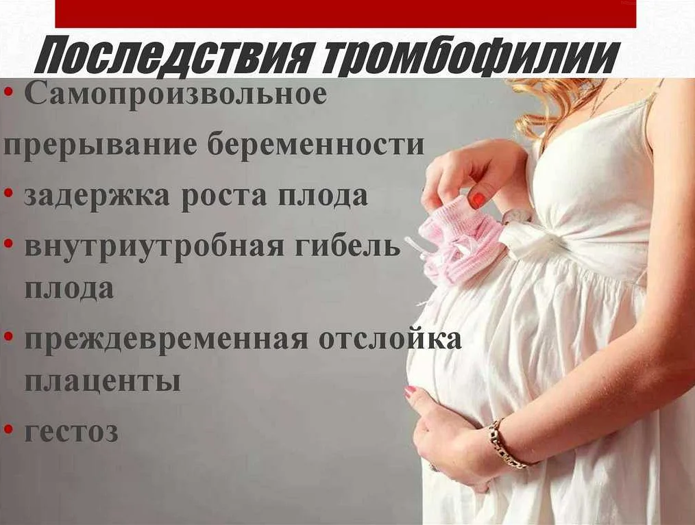 Курантил при беременности: зачем назначают, какие противопоказания, риски для плода, отзывы