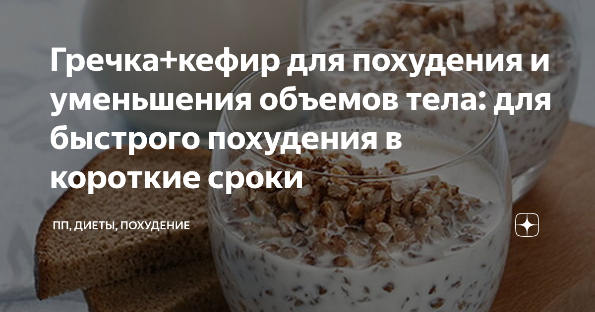 Гречка при панкреатите: можно или нет, польза, рецепты блюд