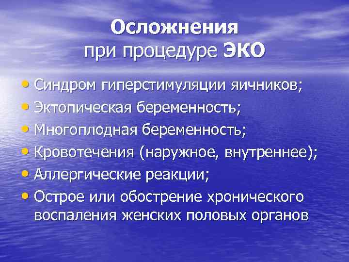 Стимуляция яичников для планирования беременности