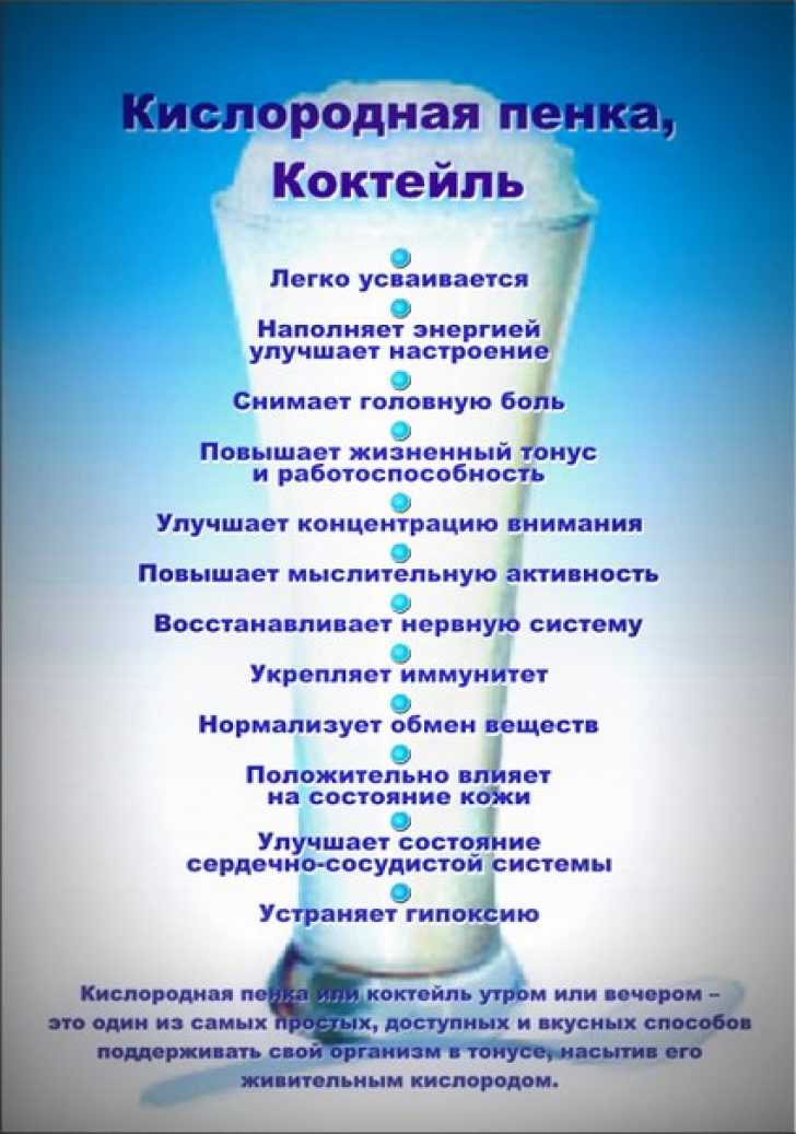 Чем полезен кислородный коктейль — 5 доказанных свойств