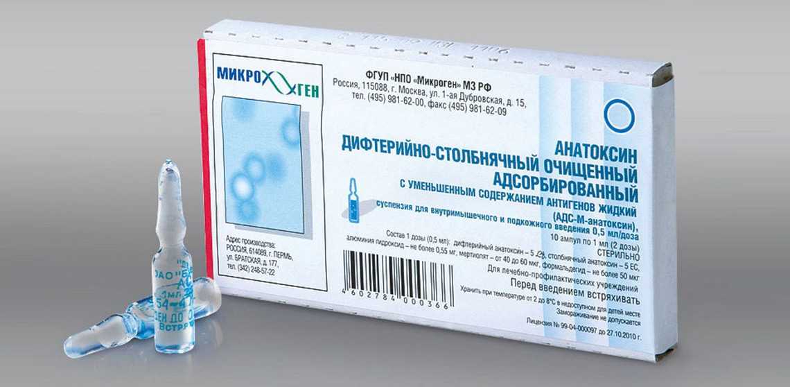 Прививка адсм - правила вакцинации, реакции и осложнения