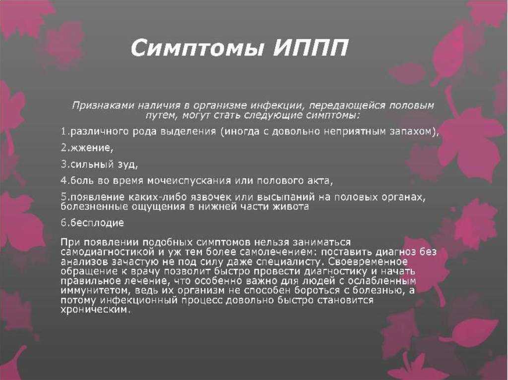 Инкубационный период герпеса: на губах, полового, и дригих типов