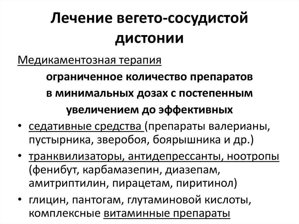 Лечение панических атак: методы и способы