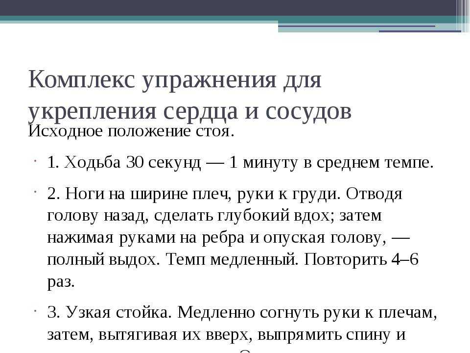 Как успокоить сердцебиение в домашних условиях, способы снизить ритм и уменьшить биение сердца