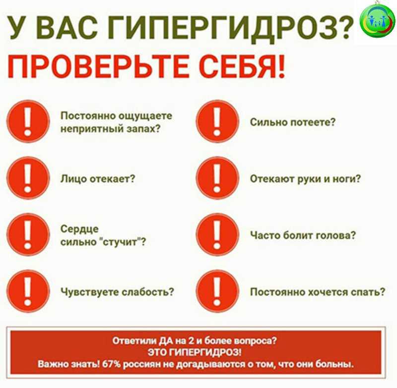 Почему потеет попа и что делать, если сильно и постоянно