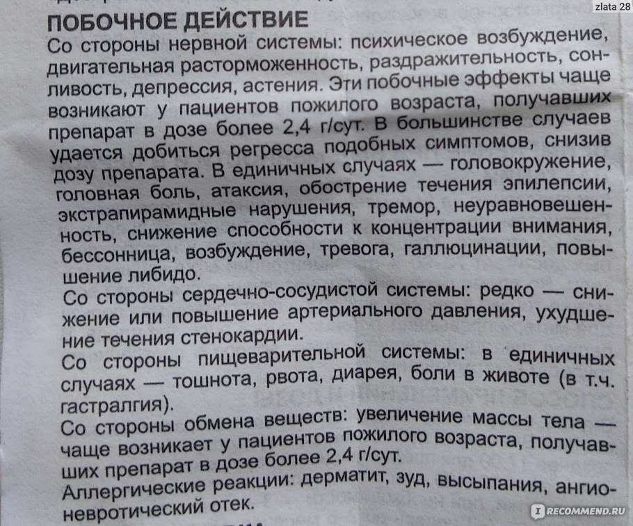 Венорутон