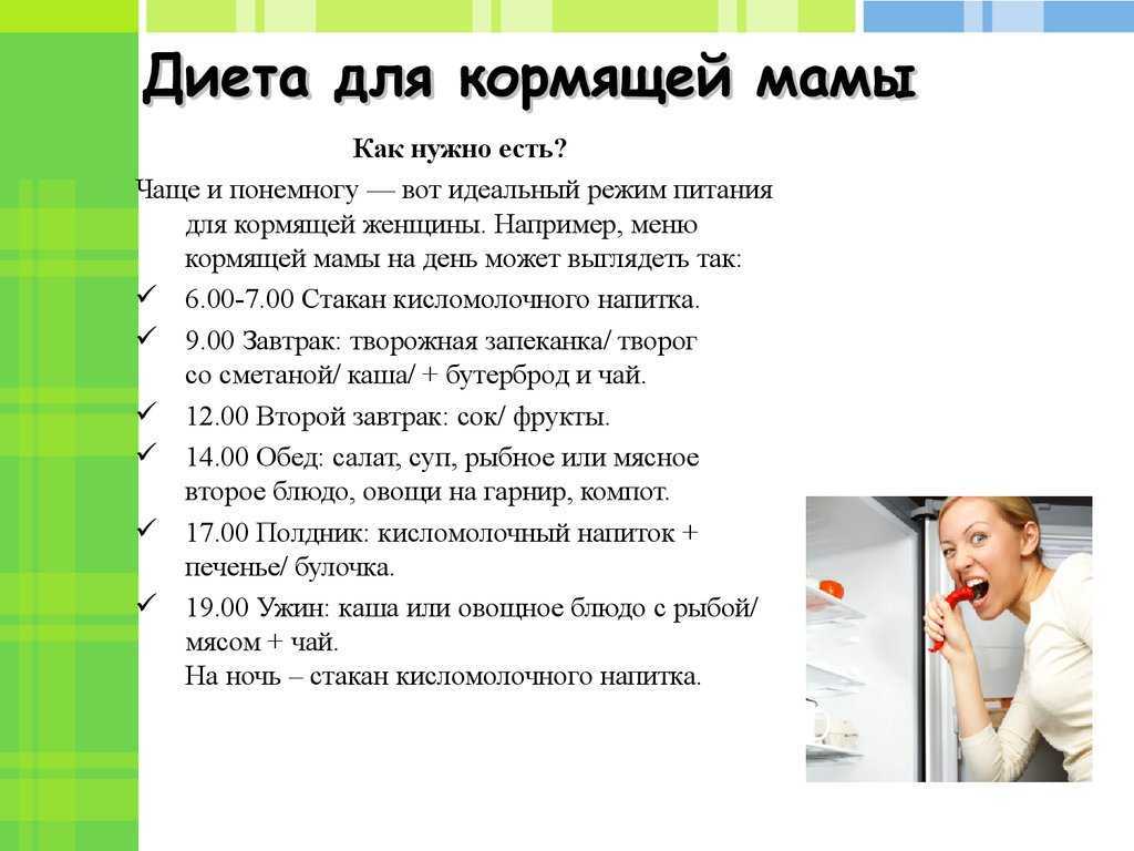 Продукты, вызывающие колики, газообразование у грудничка: диета для кормящих мам