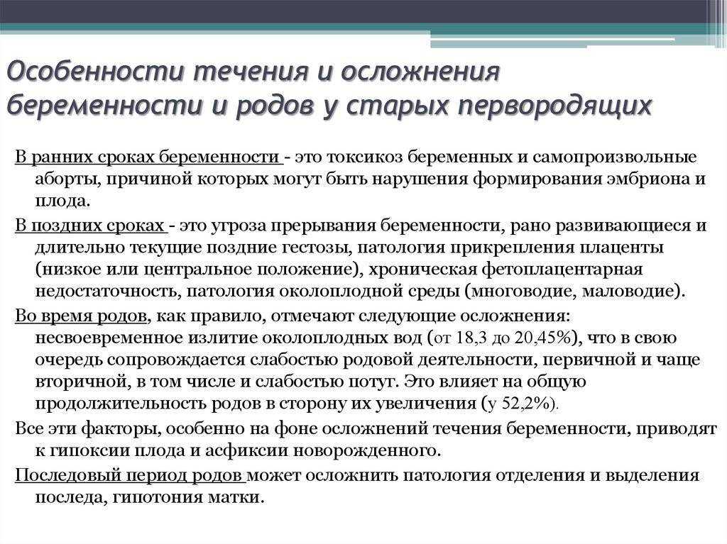 Третья беременность: как она проходит и на каком сроке обычно рожают по мнению мам.