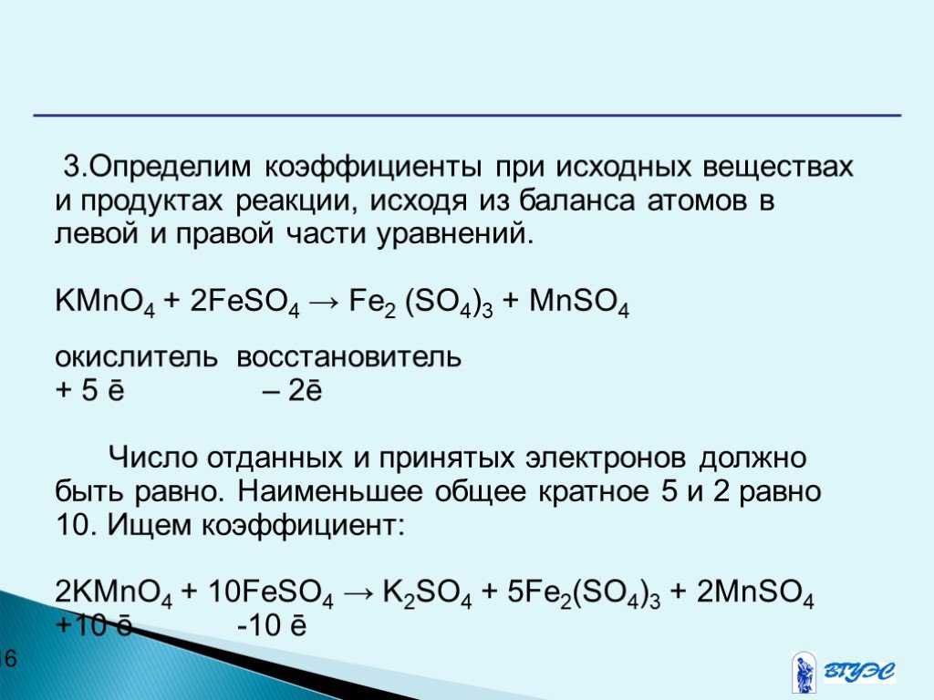 Железный купорос