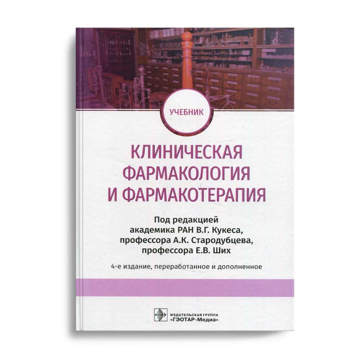 Нпвп (теноксикам и лорноксикам): эффективность использования в клинической практике