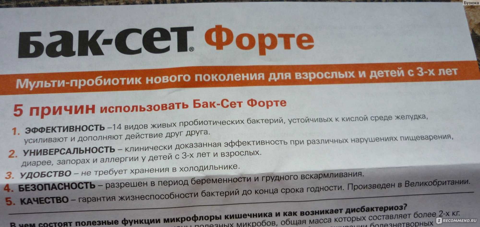 Бифиформ или бифидумбактерин — разбираемся в различиях и выбираем лучшее средство для здоровья кишечника